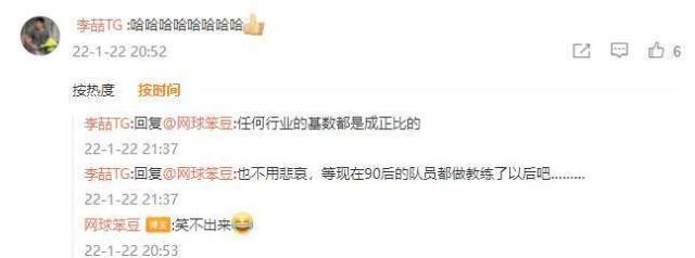 李喆回复.jpg